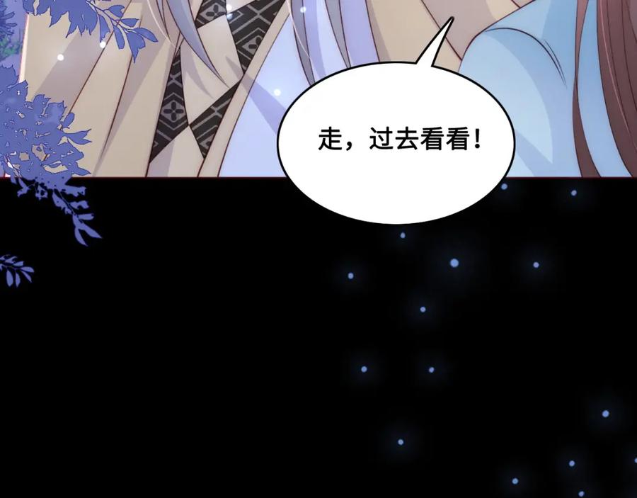 养敌为患 第135话 一起睡才安稳 第74页