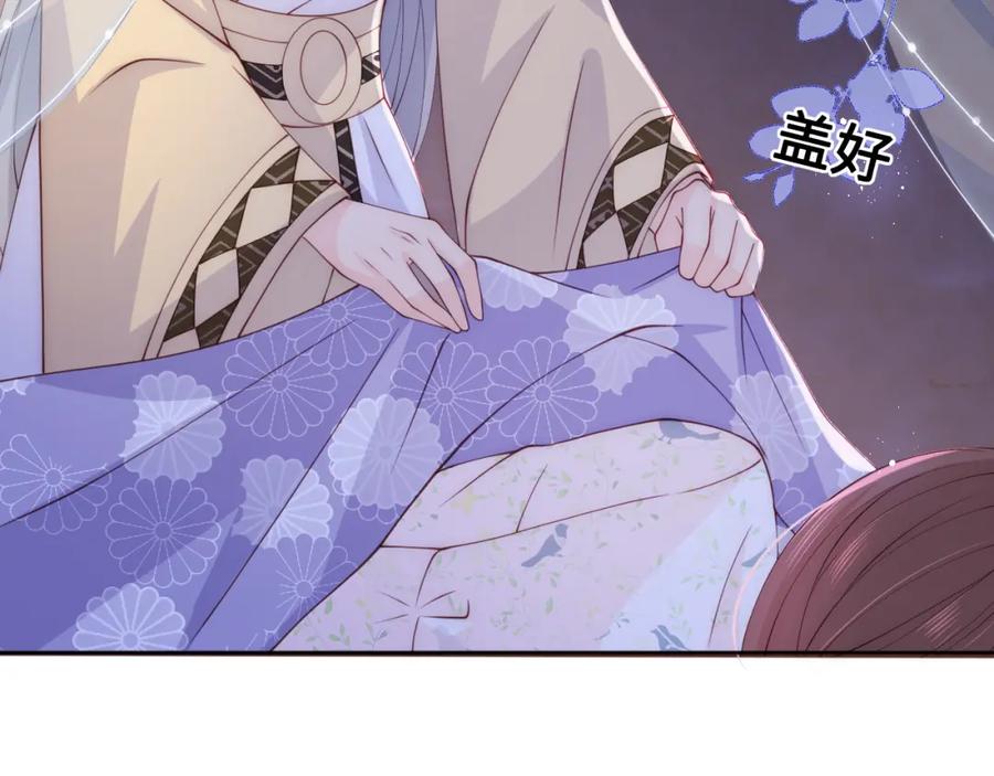 养敌为患 第135话 一起睡才安稳 第10页