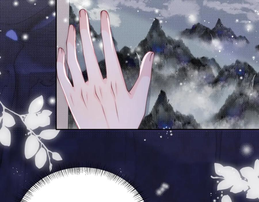 养敌为患 第135话 一起睡才安稳 第14页