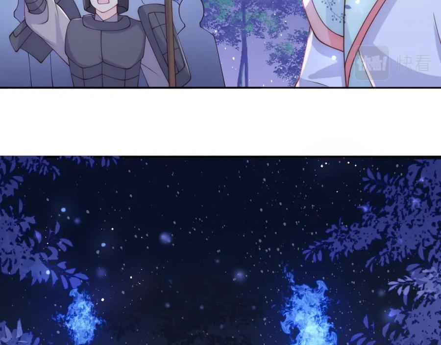 养敌为患 第135话 一起睡才安稳 第71页