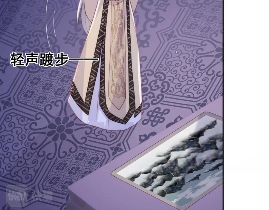 养敌为患 第135话 一起睡才安稳 第12页