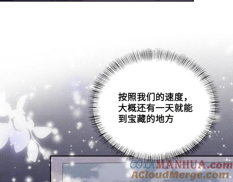 养敌为患 第135话 一起睡才安稳 第13页