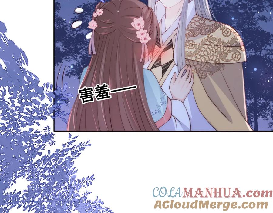 养敌为患 第135话 一起睡才安稳 第69页