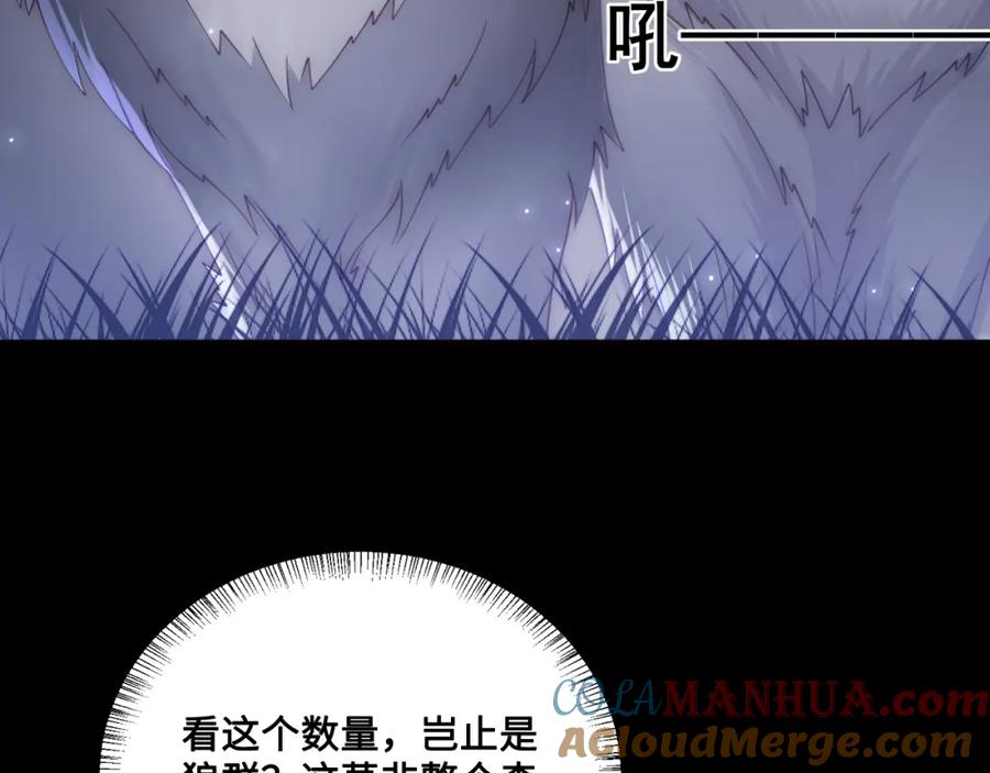 养敌为患 第135话 一起睡才安稳 第101页