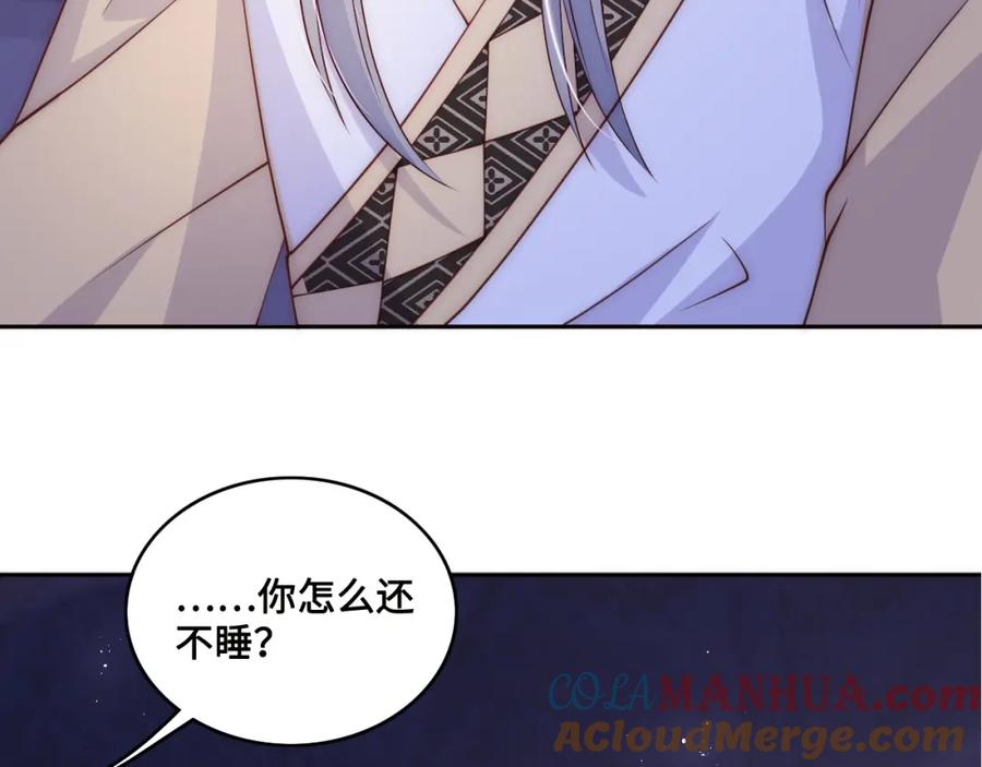 养敌为患 第135话 一起睡才安稳 第17页