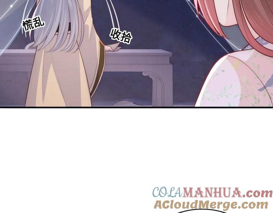 养敌为患 第135话 一起睡才安稳 第21页