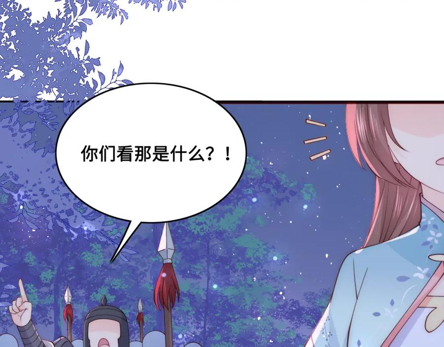 养敌为患 第135话 一起睡才安稳 第70页
