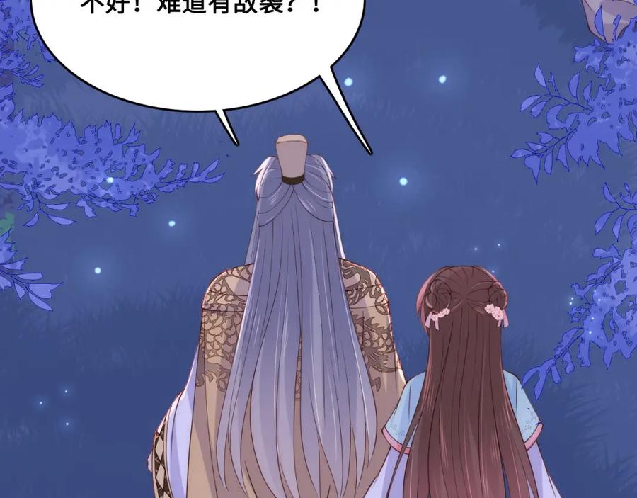 养敌为患 第135话 一起睡才安稳 第91页