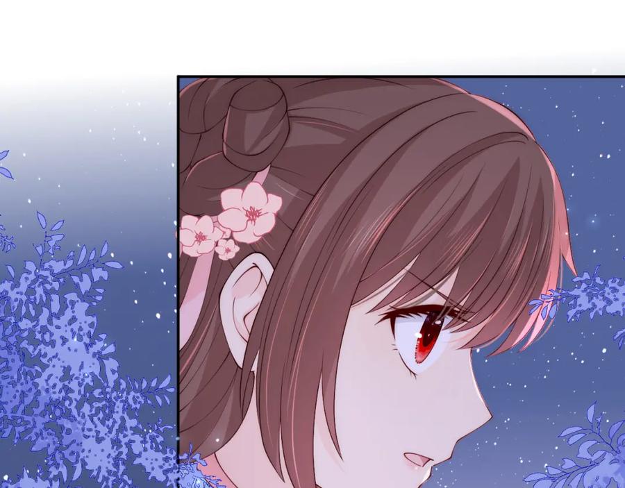 养敌为患 第135话 一起睡才安稳 第83页