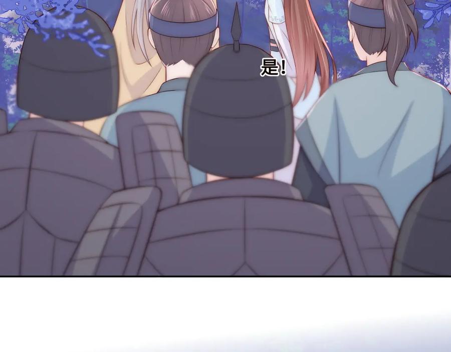 养敌为患 第135话 一起睡才安稳 第44页