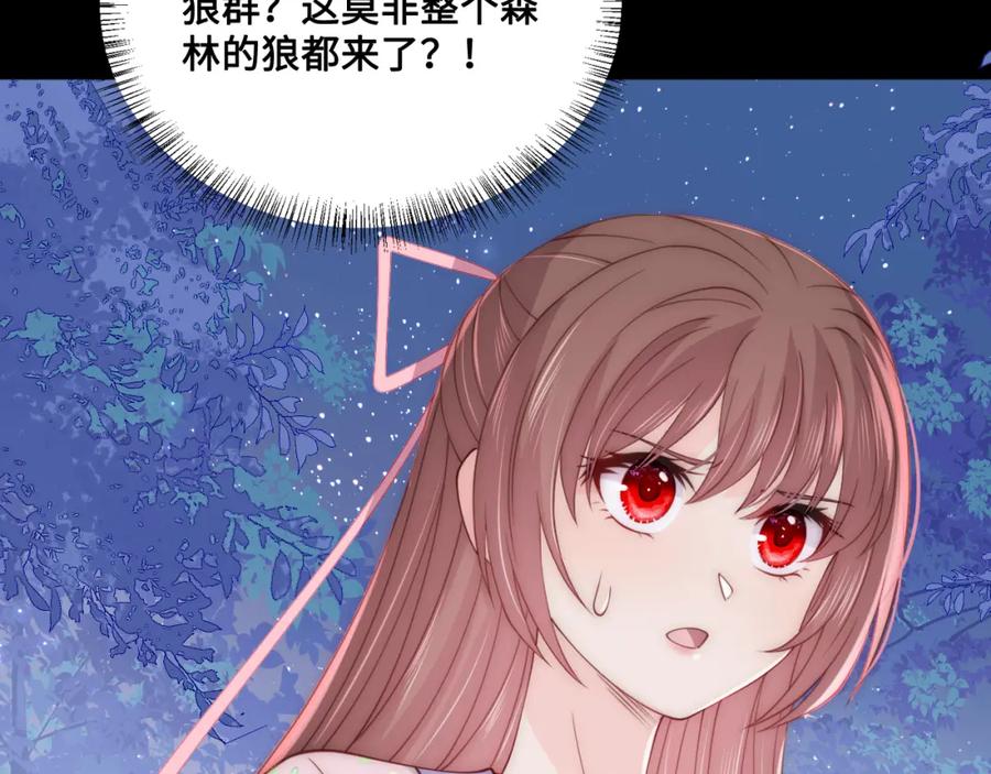养敌为患 第135话 一起睡才安稳 第102页