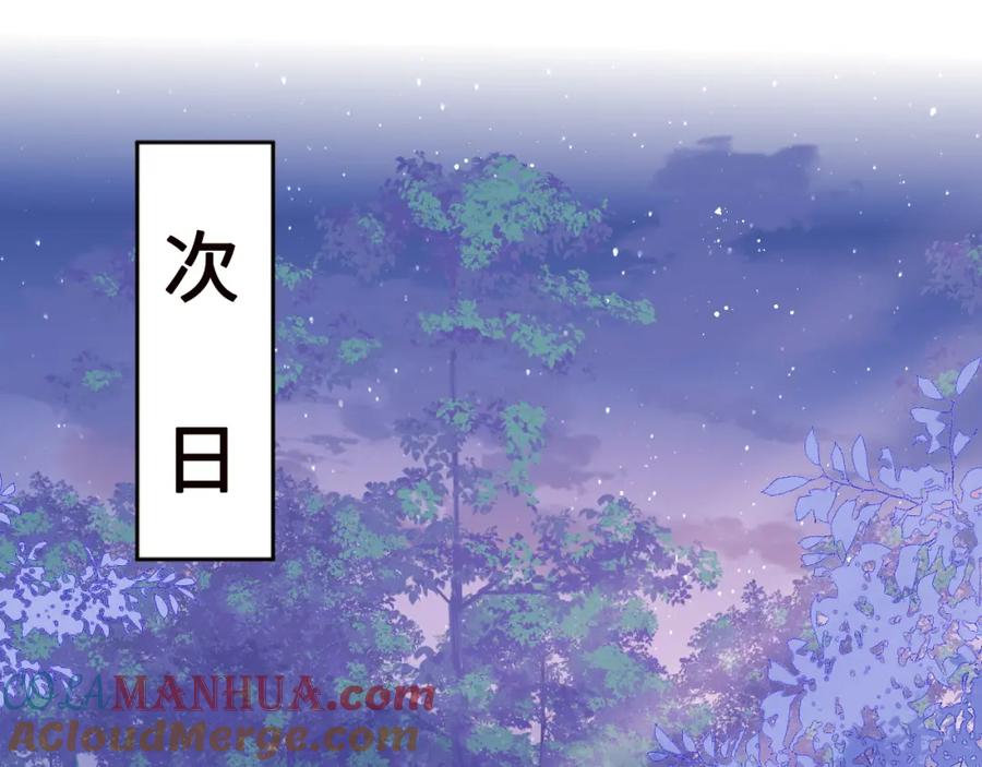 养敌为患 第135话 一起睡才安稳 第37页