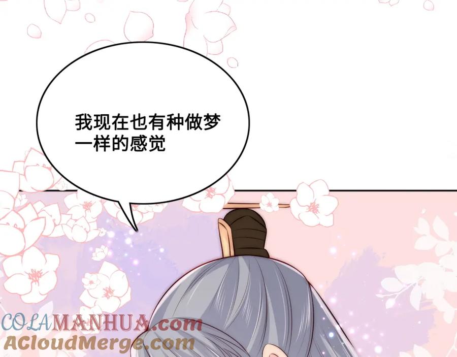 养敌为患 第135话 一起睡才安稳 第65页