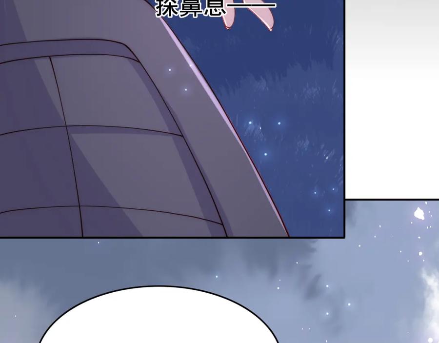 养敌为患 第135话 一起睡才安稳 第95页