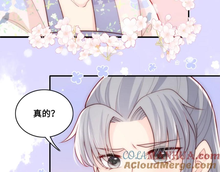 养敌为患 第135话 一起睡才安稳 第25页