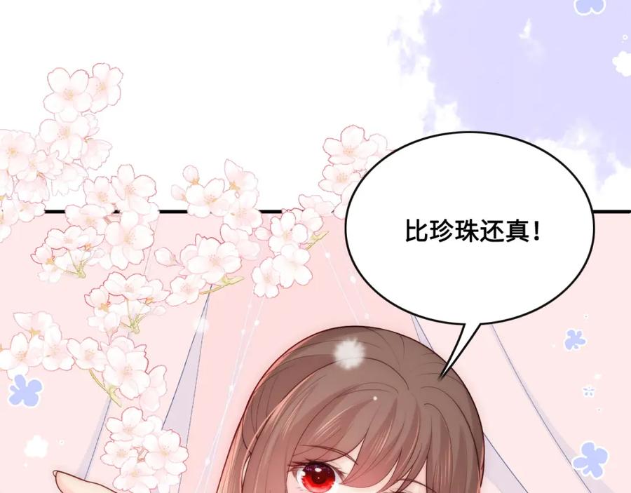 养敌为患 第135话 一起睡才安稳 第27页