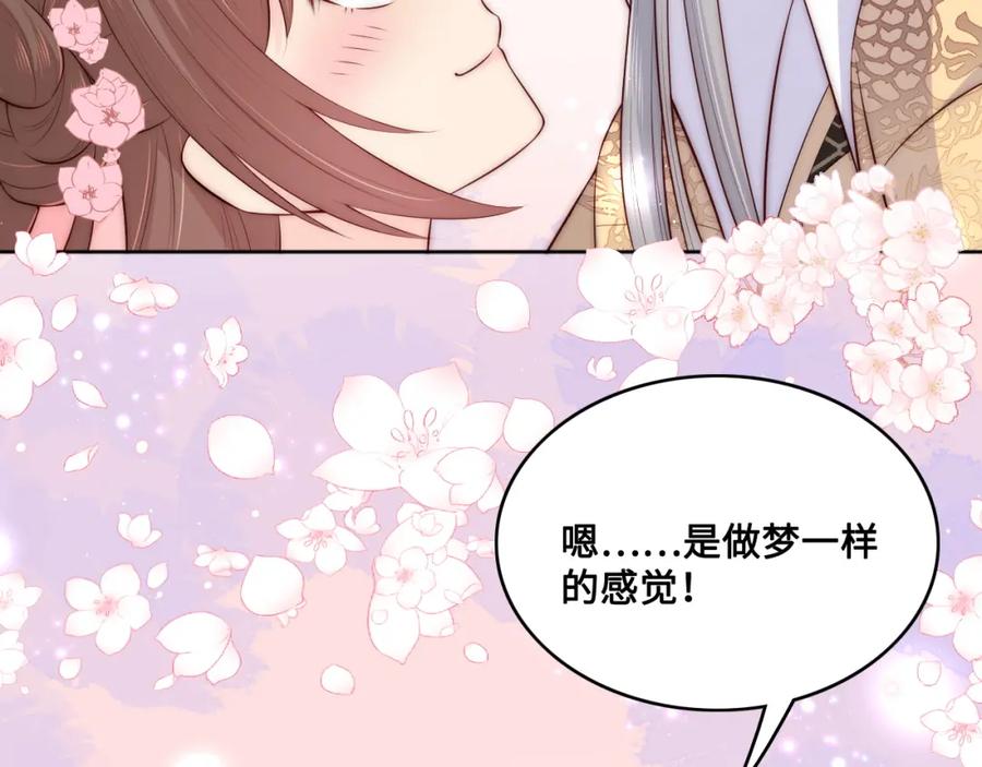 养敌为患 第135话 一起睡才安稳 第62页