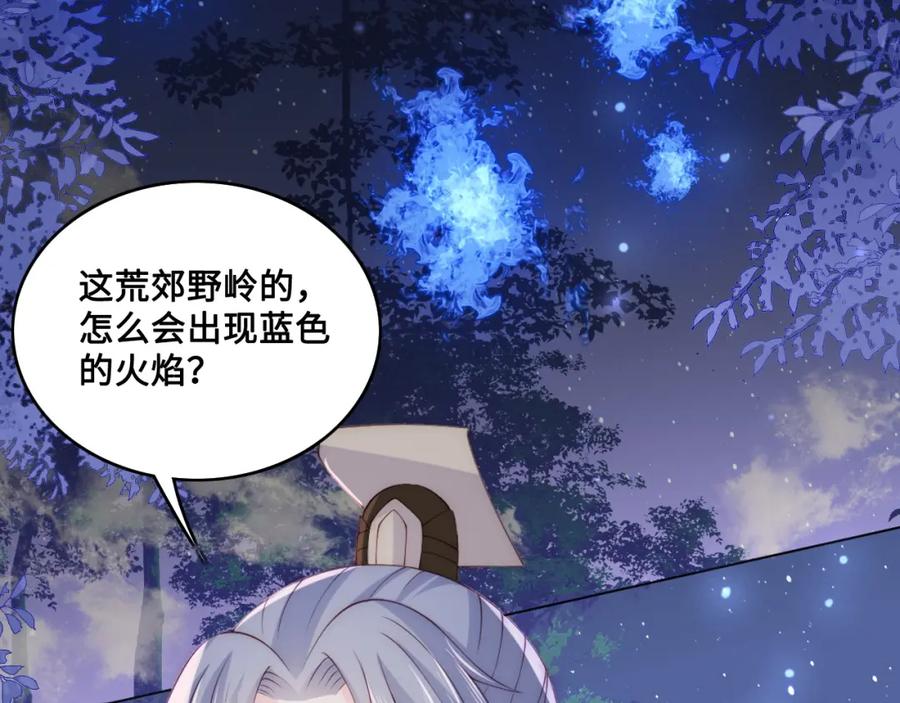 养敌为患 第135话 一起睡才安稳 第72页