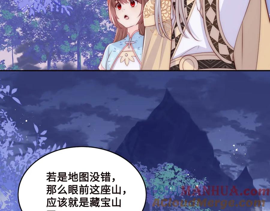 养敌为患 第135话 一起睡才安稳 第41页