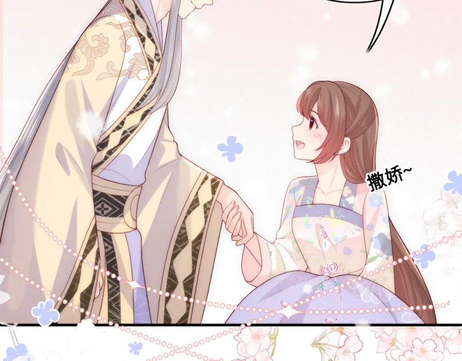 养敌为患 第135话 一起睡才安稳 第30页