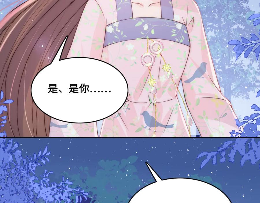 养敌为患 第136话 夜小狼出现 第100页