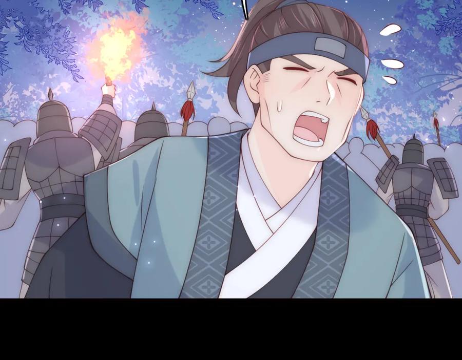 养敌为患 第136话 夜小狼出现 第38页
