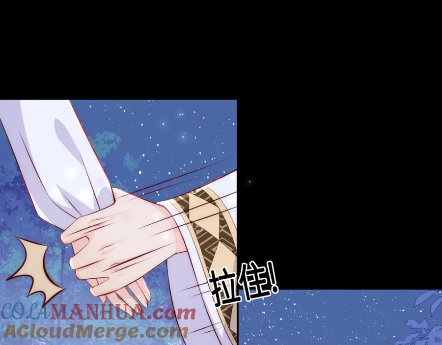 养敌为患 第136话 夜小狼出现 第21页