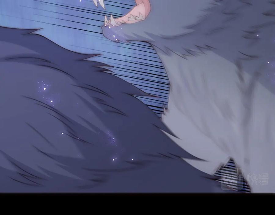 养敌为患 第136话 夜小狼出现 第71页