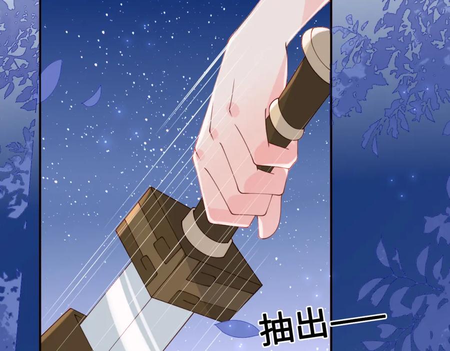 养敌为患 第136话 夜小狼出现 第58页