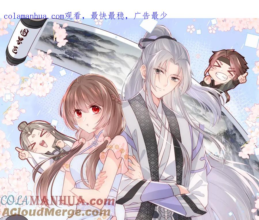 养敌为患 第136话 夜小狼出现 第1页