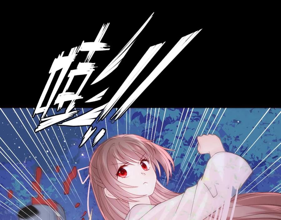 养敌为患 第136话 夜小狼出现 第72页