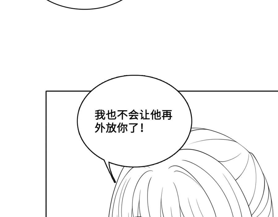 养敌为患 第136话 夜小狼出现 第110页