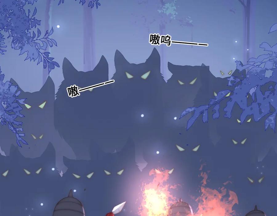 养敌为患 第136话 夜小狼出现 第42页
