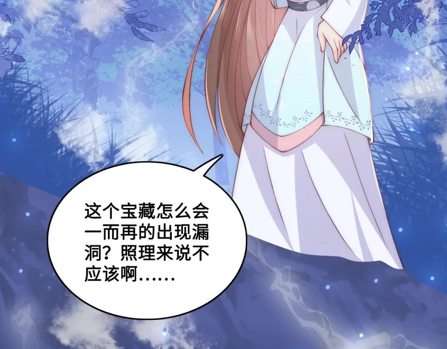 养敌为患 第136话 夜小狼出现 第19页