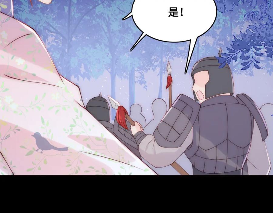 养敌为患 第136话 夜小狼出现 第51页