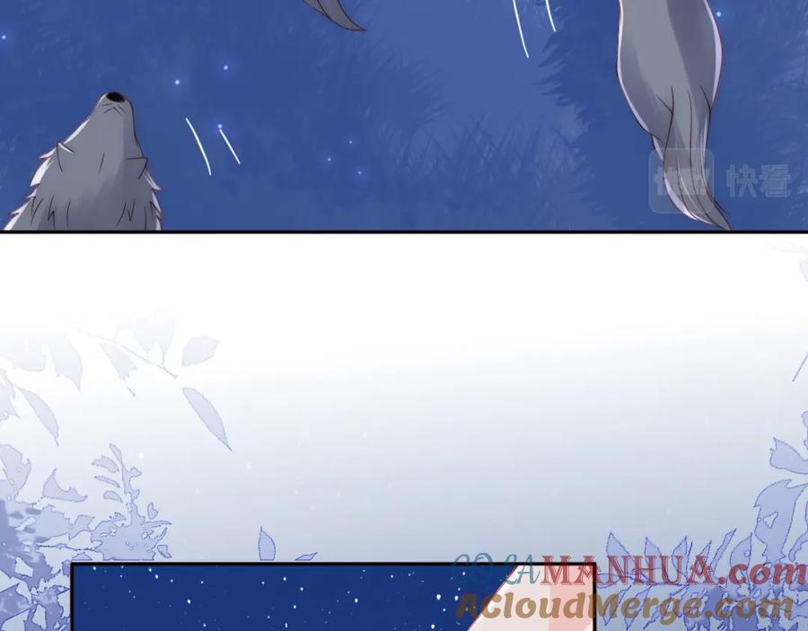 养敌为患 第136话 夜小狼出现 第57页