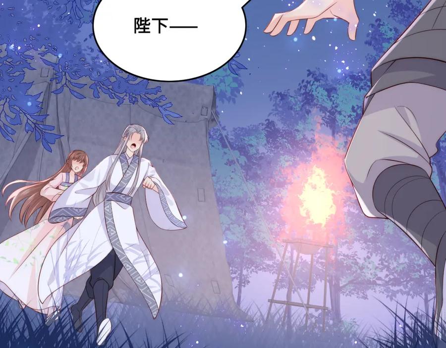 养敌为患 第136话 夜小狼出现 第35页