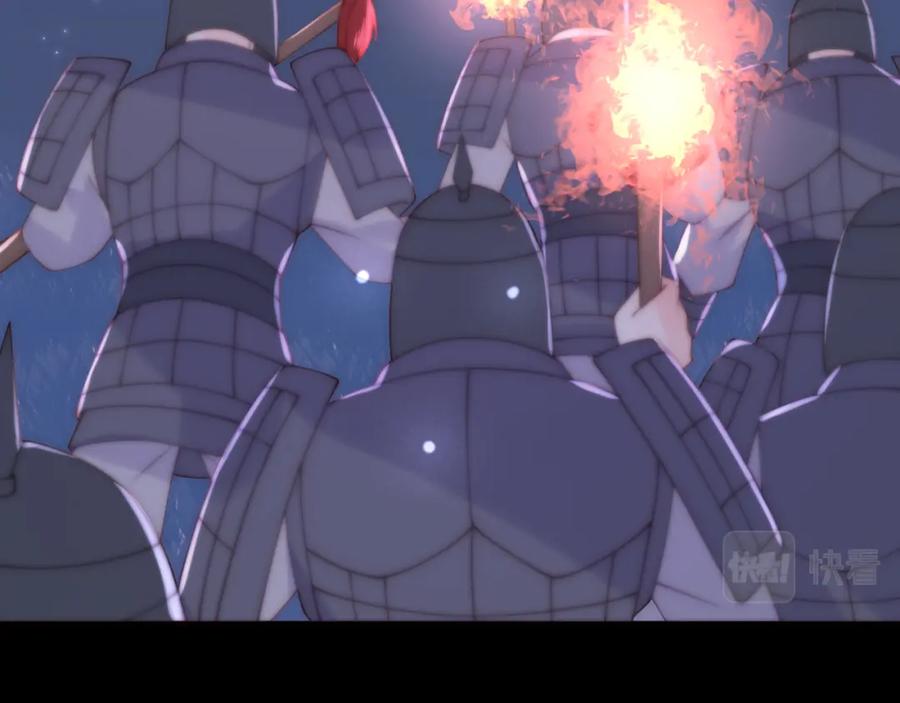 养敌为患 第136话 夜小狼出现 第43页