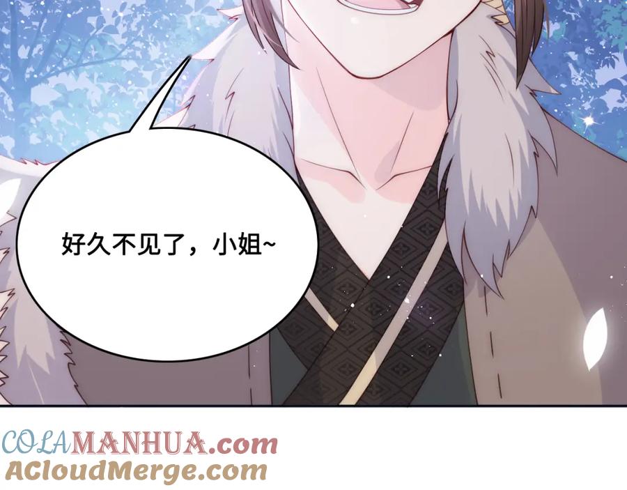 养敌为患 第136话 夜小狼出现 第105页