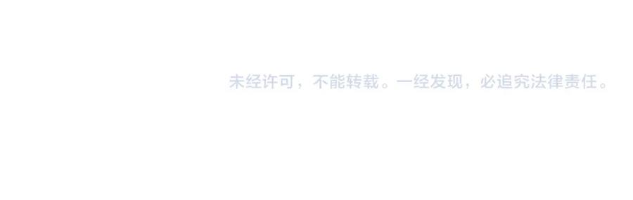 养敌为患 第136话 夜小狼出现 第114页