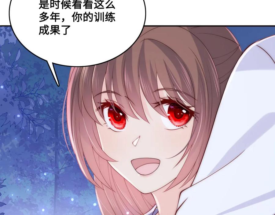养敌为患 第136话 夜小狼出现 第63页