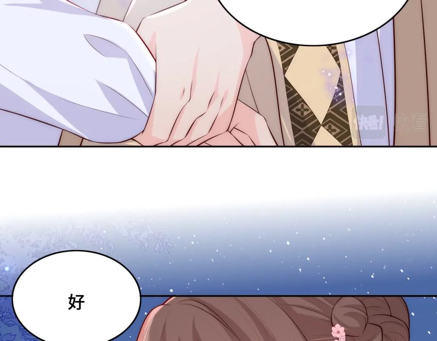 养敌为患 第136话 夜小狼出现 第24页