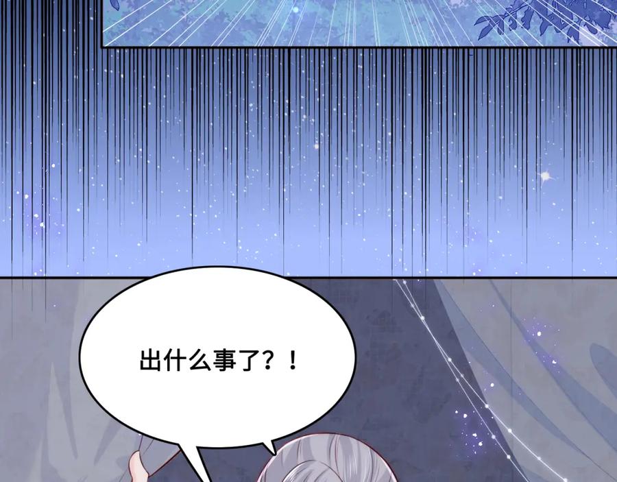 养敌为患 第136话 夜小狼出现 第32页