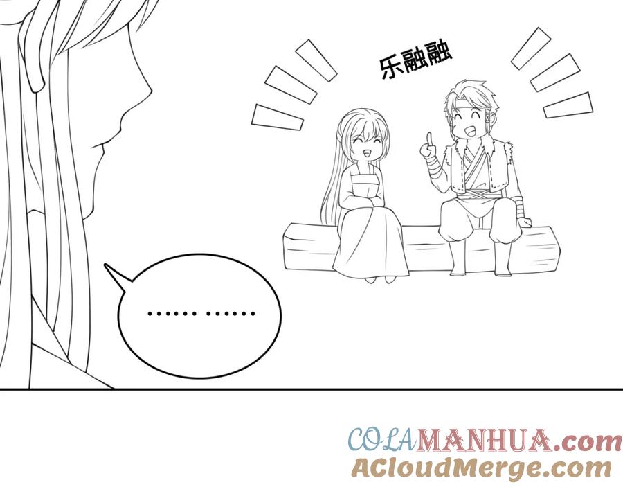 养敌为患 第136话 夜小狼出现 第113页