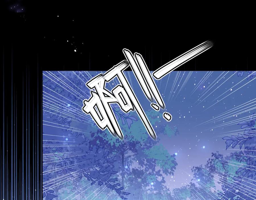养敌为患 第136话 夜小狼出现 第31页