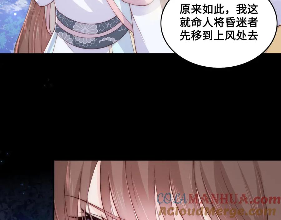 养敌为患 第136话 夜小狼出现 第17页