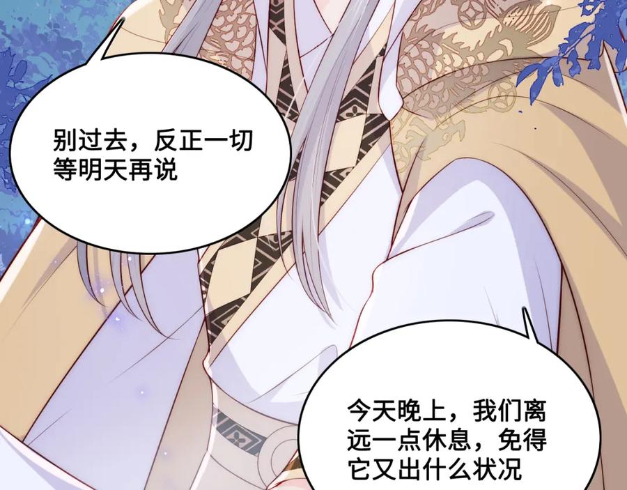 养敌为患 第136话 夜小狼出现 第23页
