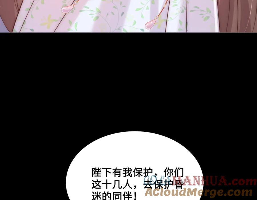养敌为患 第136话 夜小狼出现 第49页