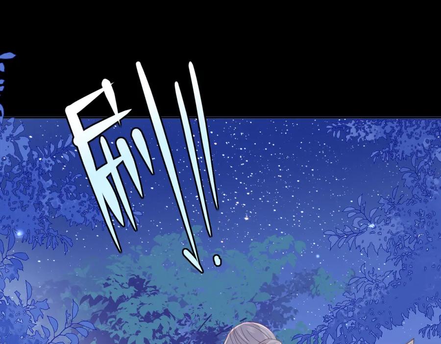 养敌为患 第136话 夜小狼出现 第83页