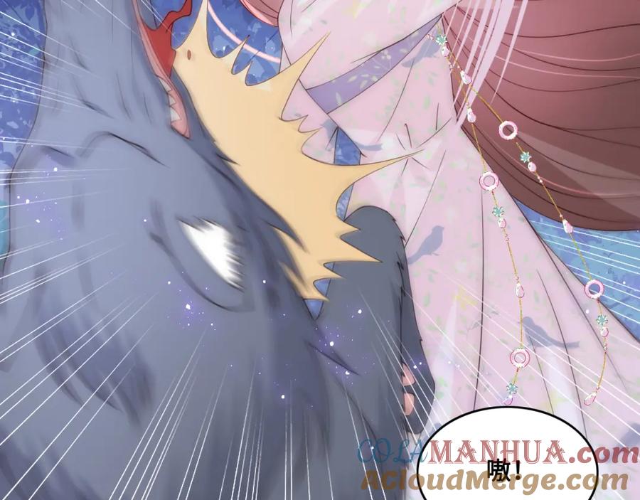 养敌为患 第136话 夜小狼出现 第73页